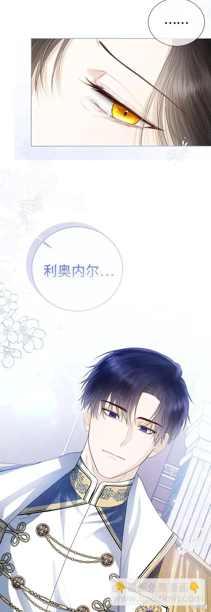 这个皇后不当了,第33话,第67张