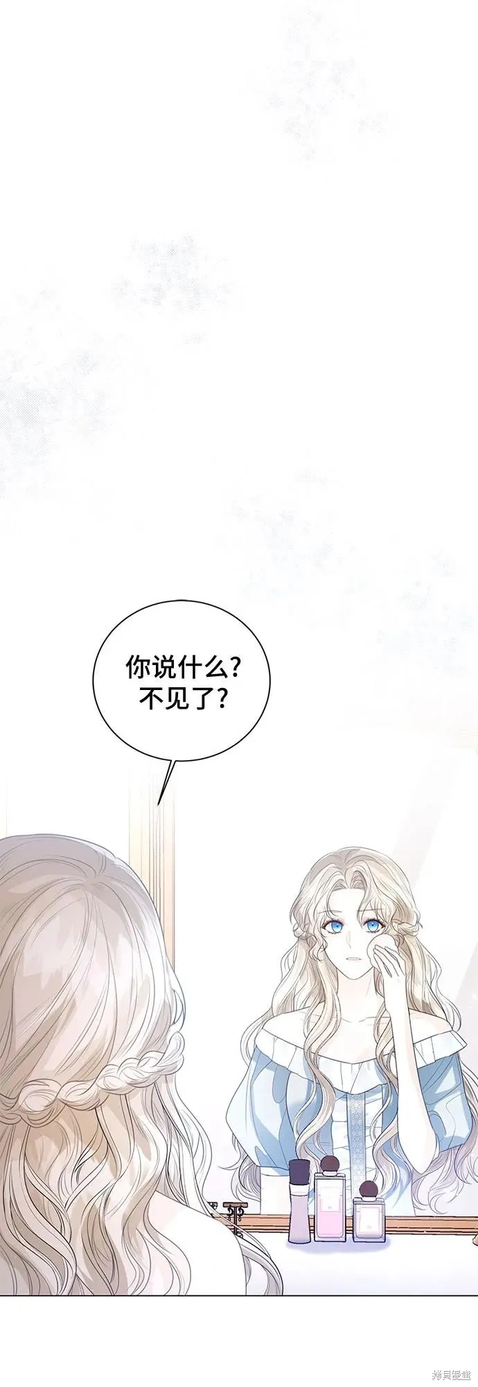 这个皇后不当了,第35话,第11张
