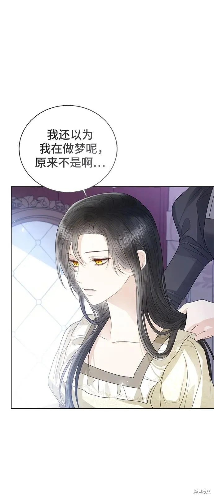这个皇后不当了,第35话,第23张