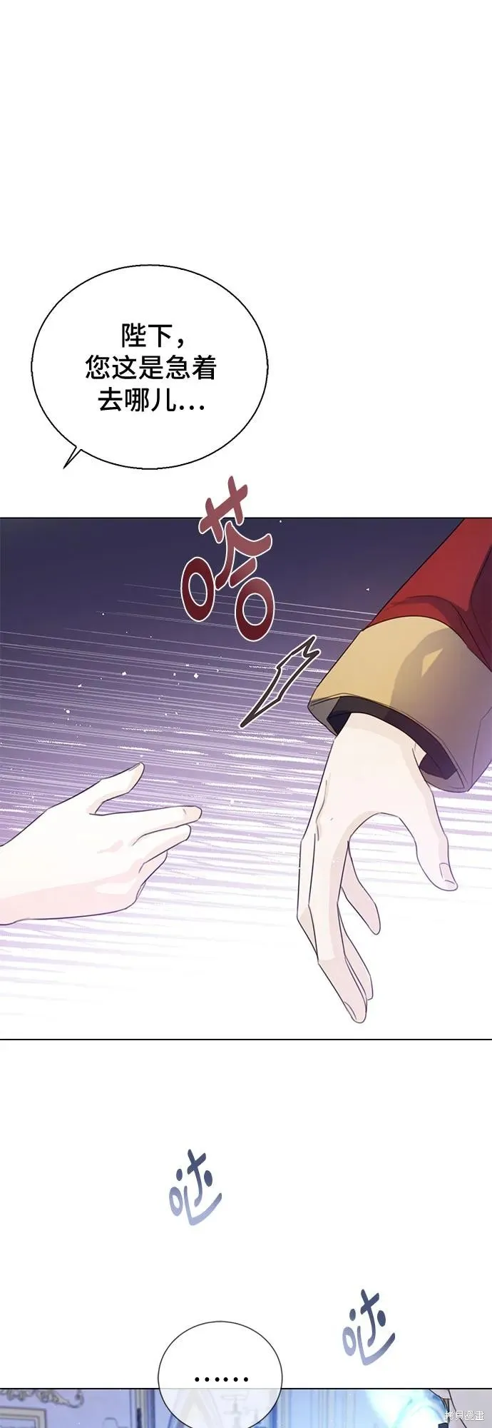 这个皇后不当了,第35话,第29张