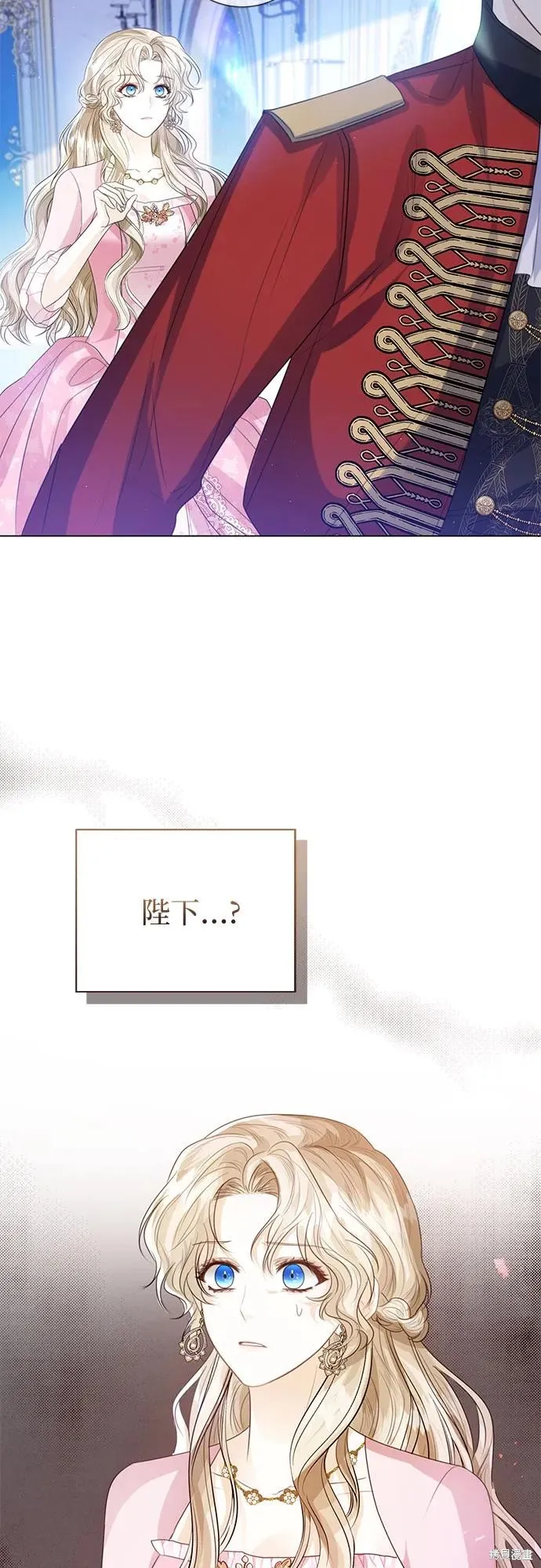 这个皇后不当了,第35话,第30张
