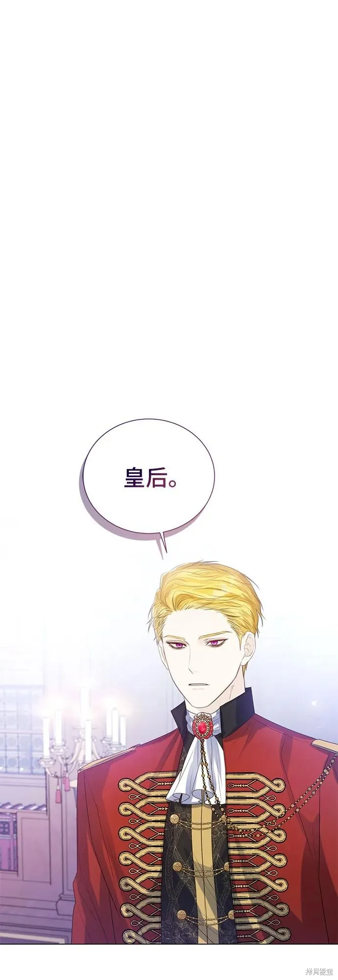 这个皇后不当了,第35话,第37张