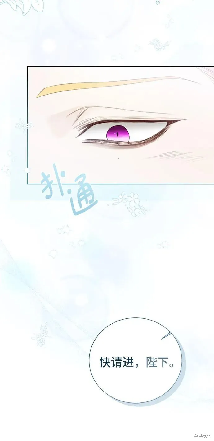 这个皇后不当了,第35话,第39张