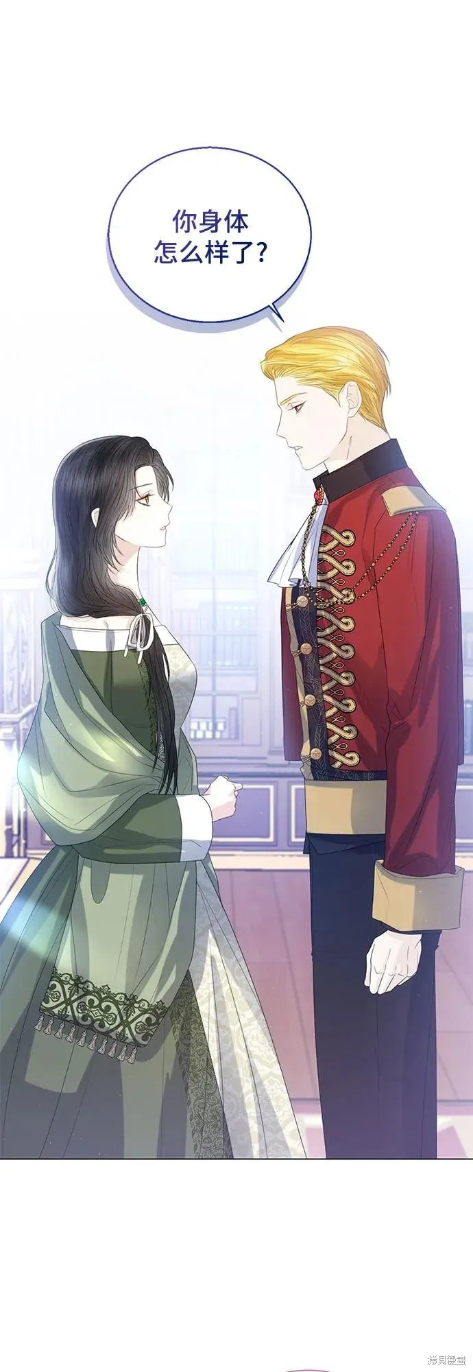 这个皇后不当了,第35话,第40张