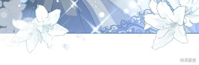 这个皇后不当了,第35话,第47张