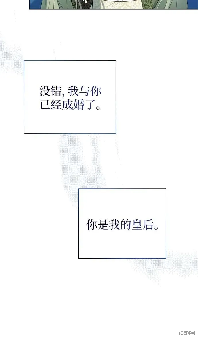 这个皇后不当了,第35话,第52张