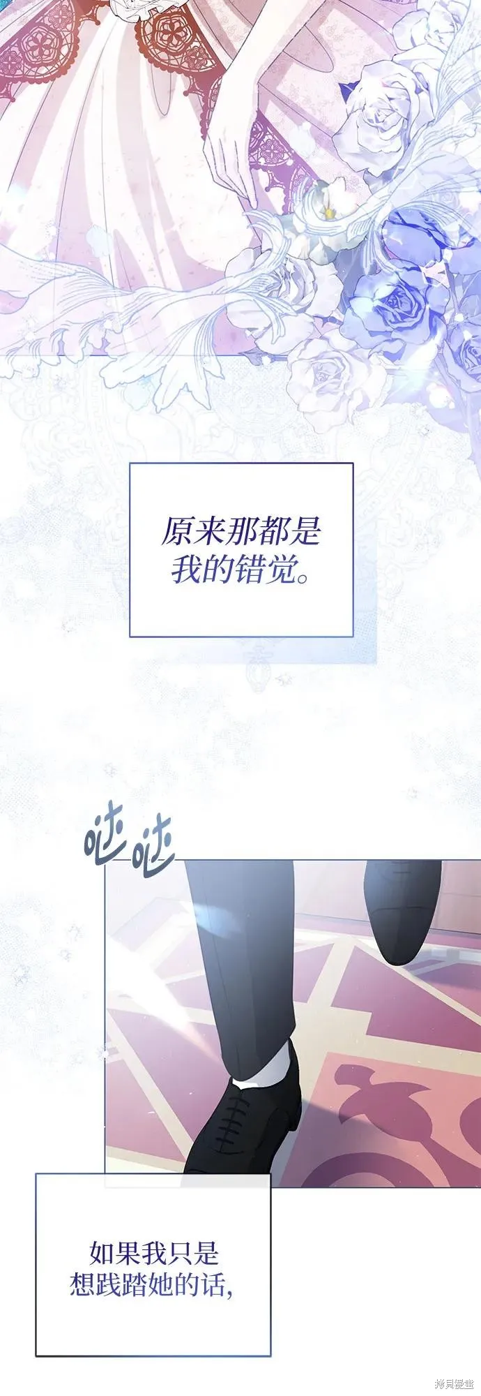 这个皇后不当了,第35话,第54张
