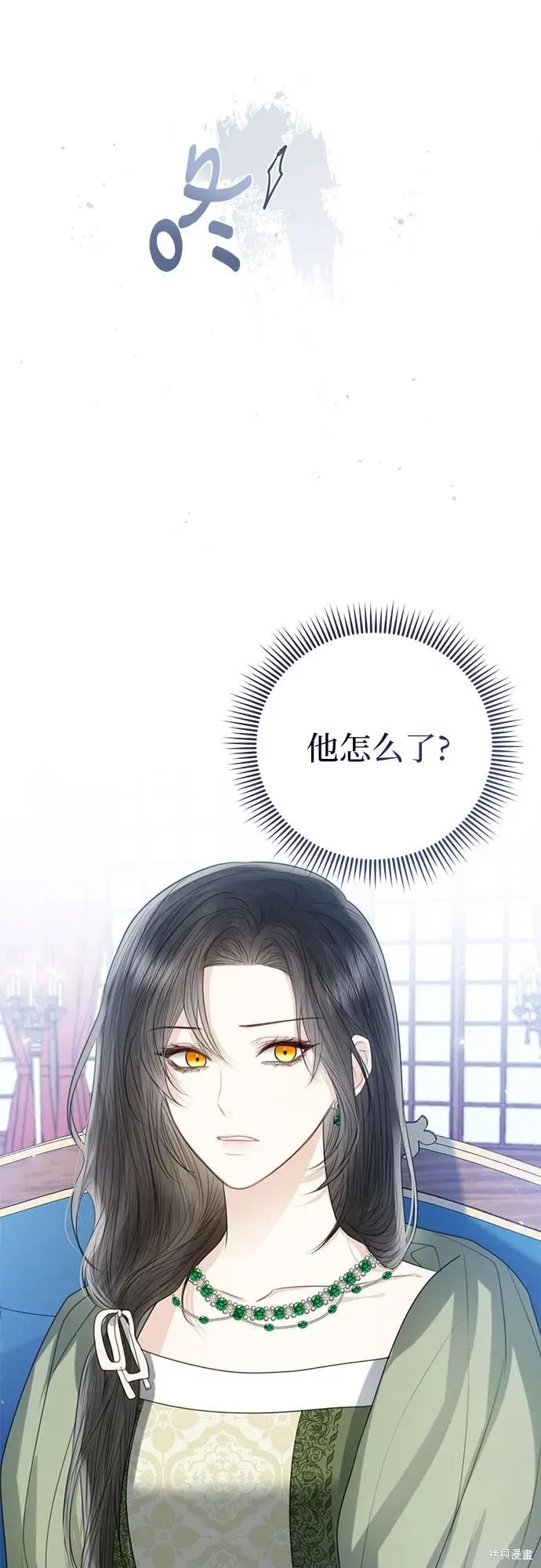 这个皇后不当了,第35话,第58张