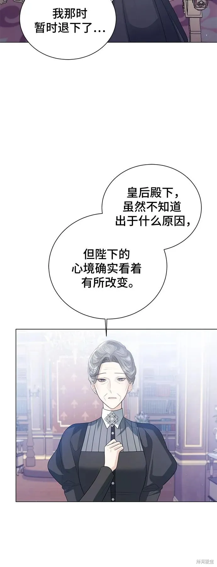 这个皇后不当了,第35话,第62张