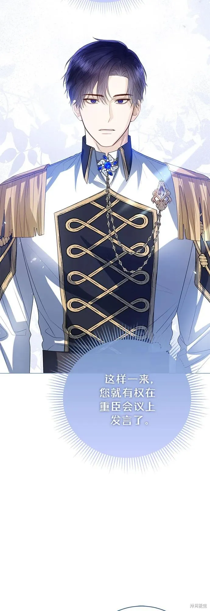这个皇后不当了,第35话,第65张