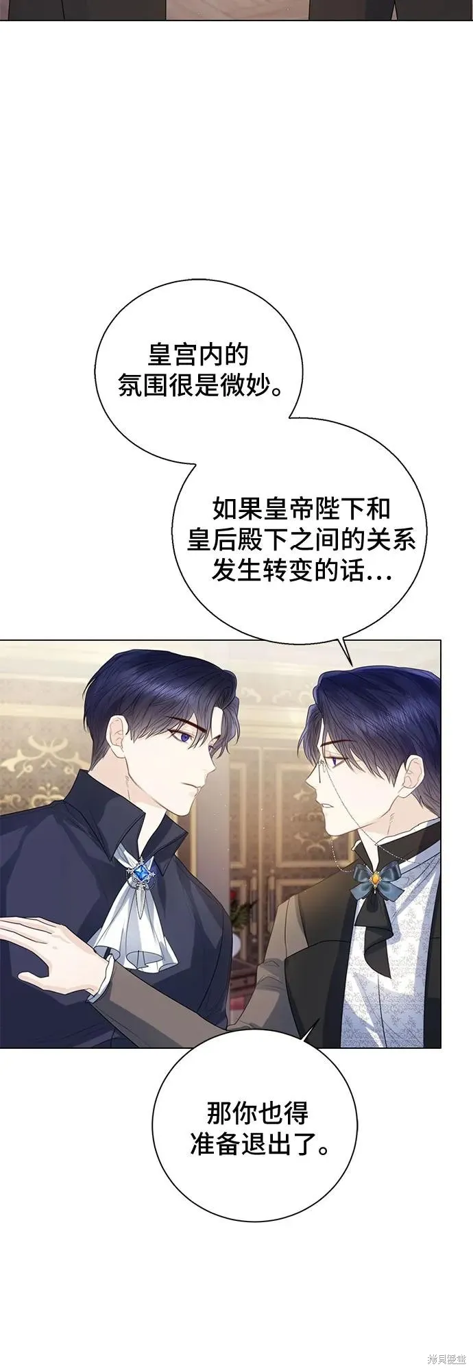这个皇后不当了,第35话,第71张