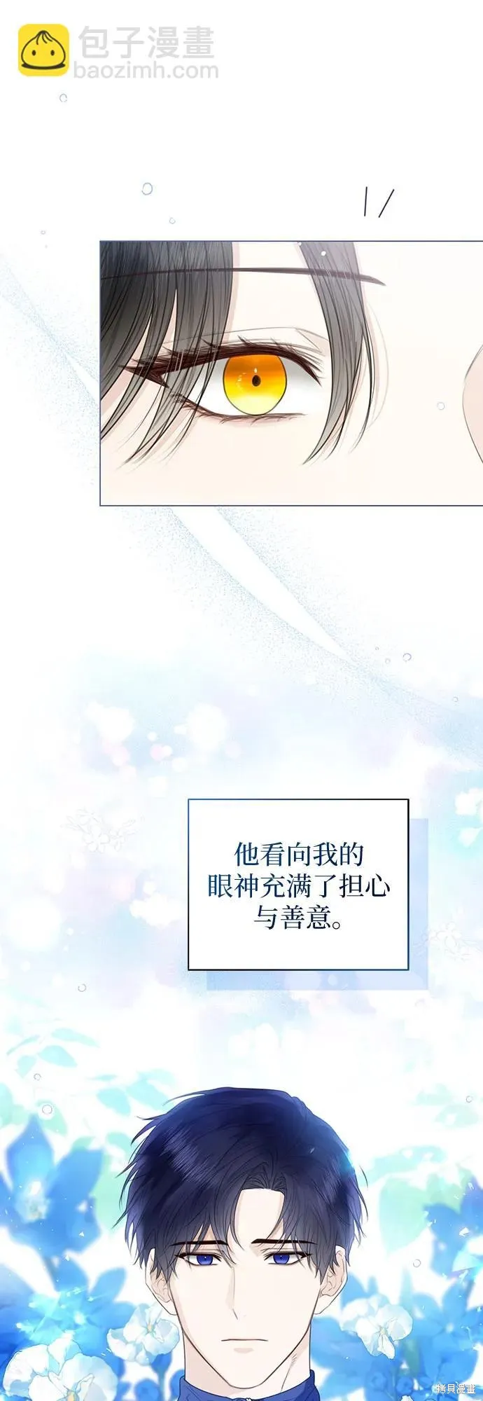 这个皇后不当了,第39话,第13张