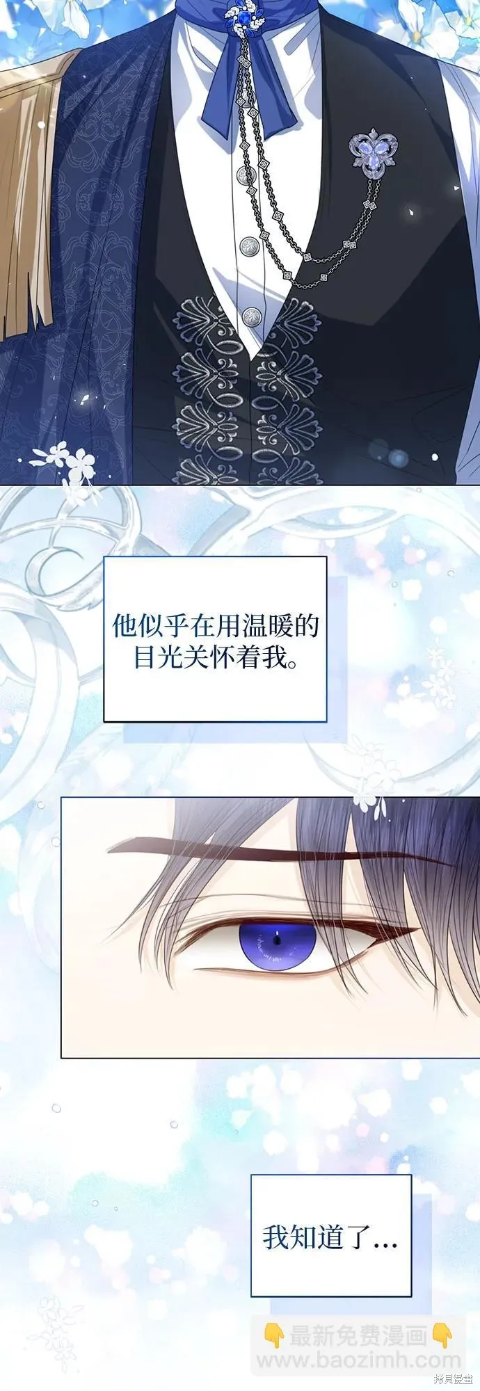 这个皇后不当了,第39话,第14张