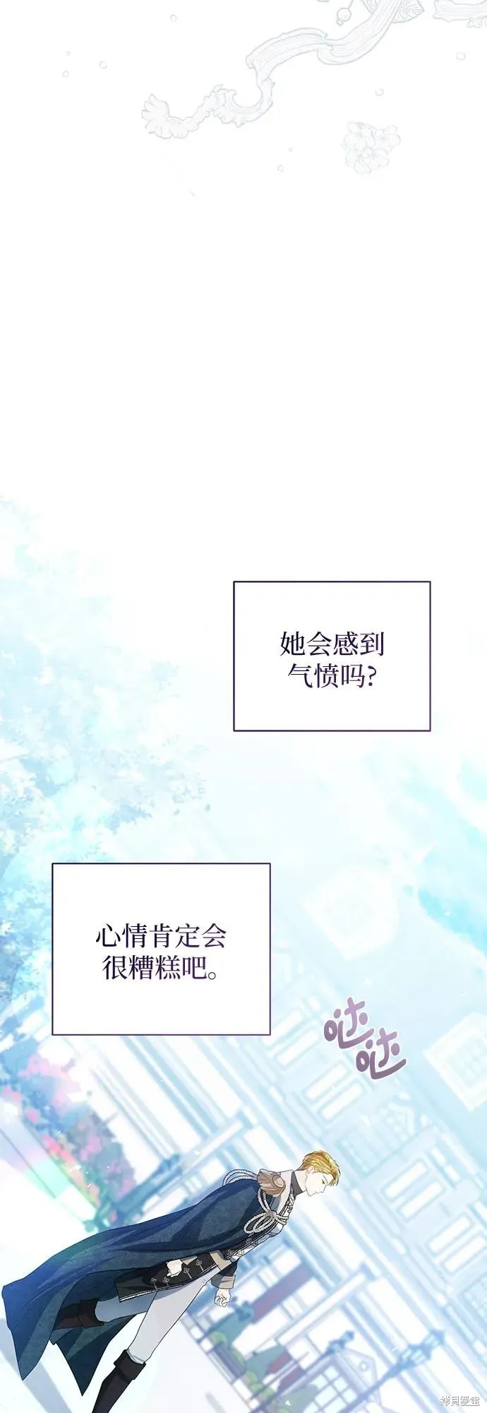 这个皇后不当了,第39话,第26张
