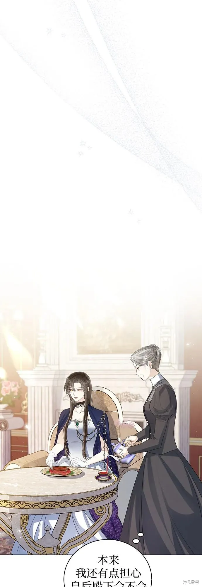 这个皇后不当了,第39话,第31张
