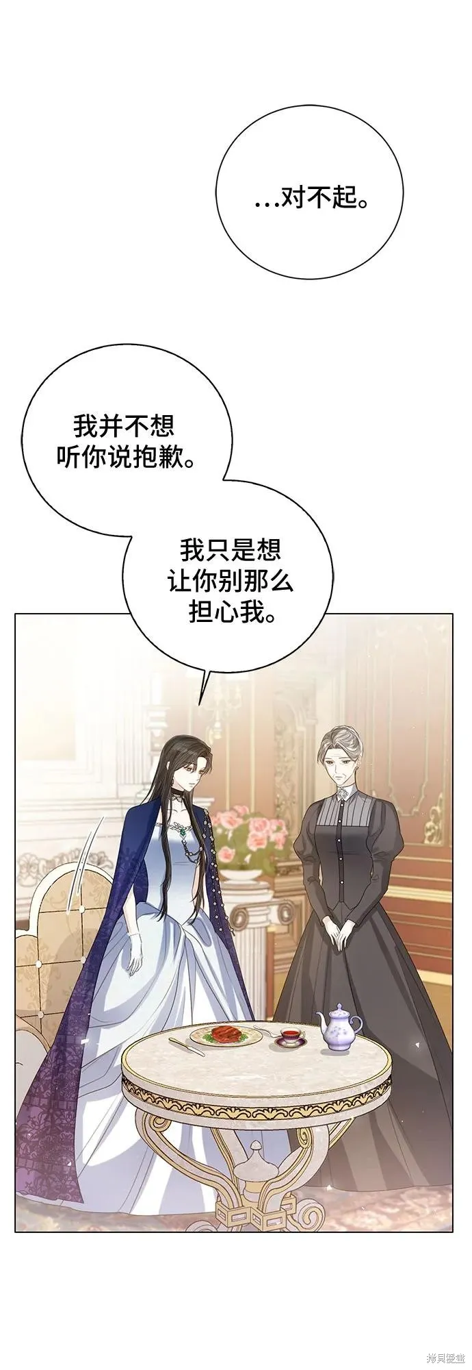 这个皇后不当了,第39话,第35张