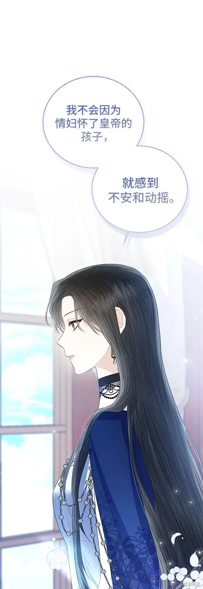 这个皇后不当了,第39话,第38张