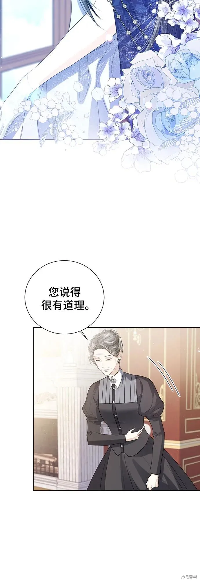 这个皇后不当了,第39话,第39张