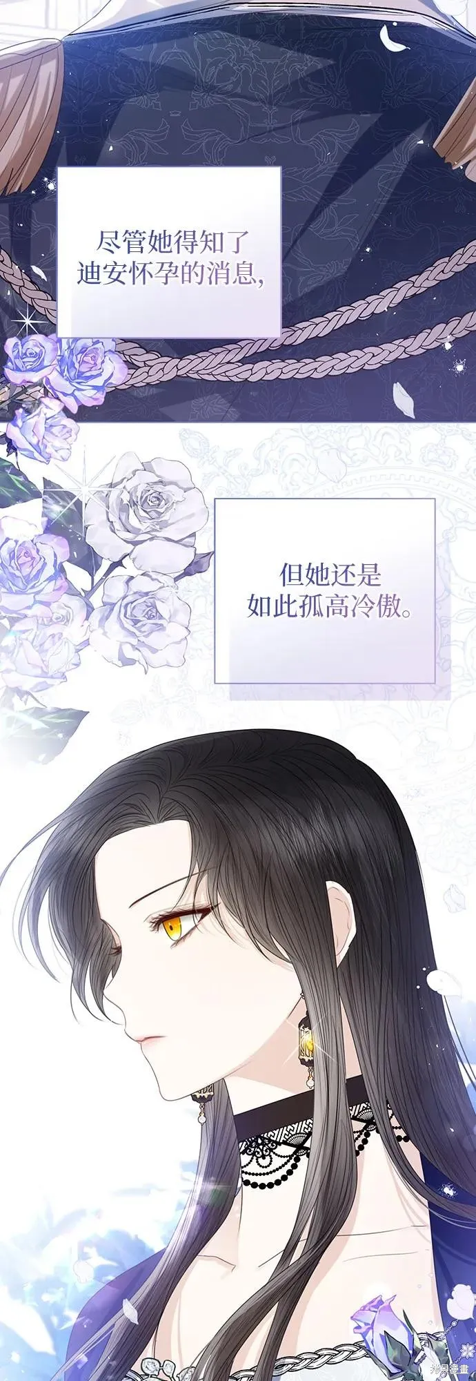 这个皇后不当了,第39话,第46张