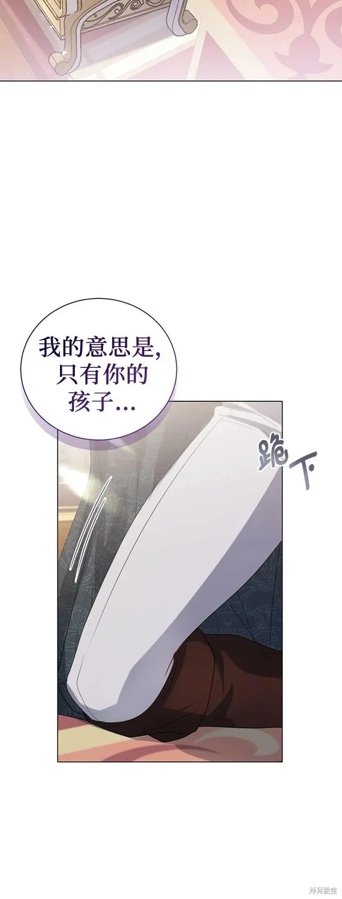 这个皇后不当了,第39话,第58张
