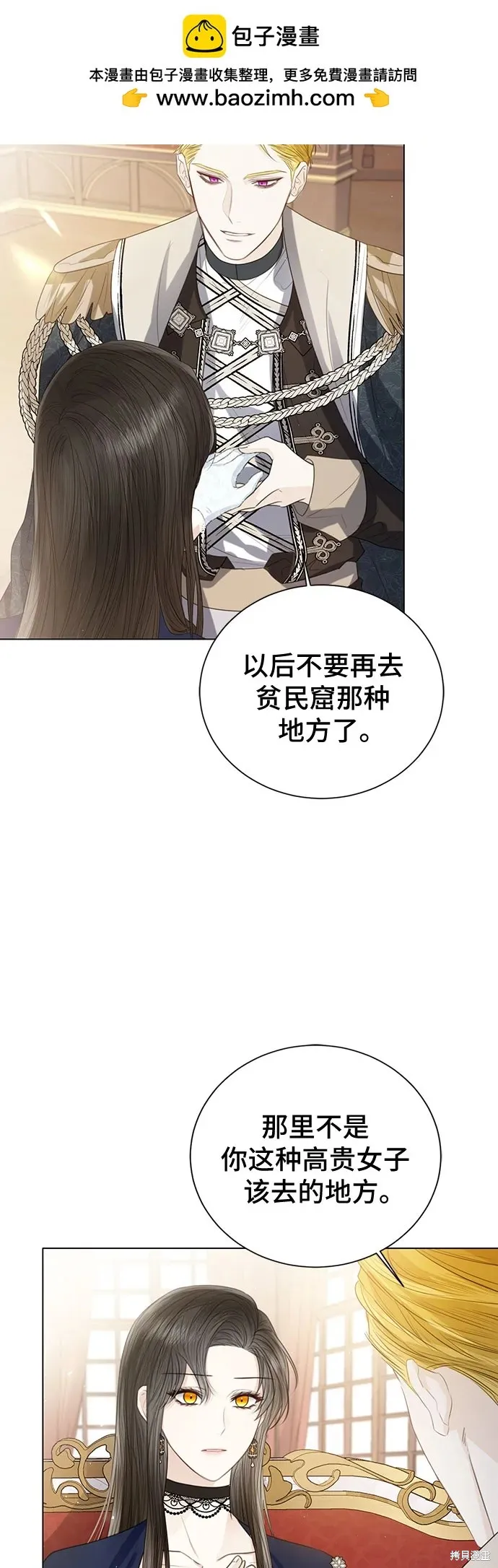 这个皇后不当了,第39话,第63张