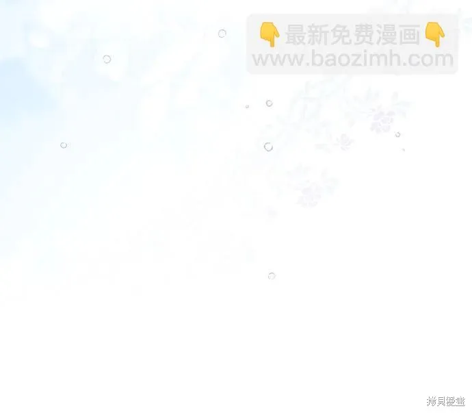 这个皇后不当了,第48话,第10张