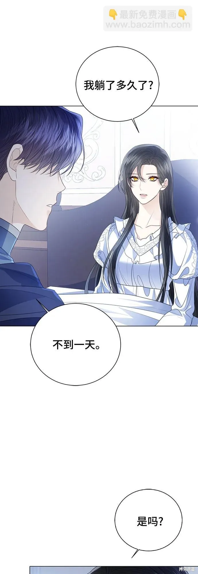 这个皇后不当了,第48话,第13张
