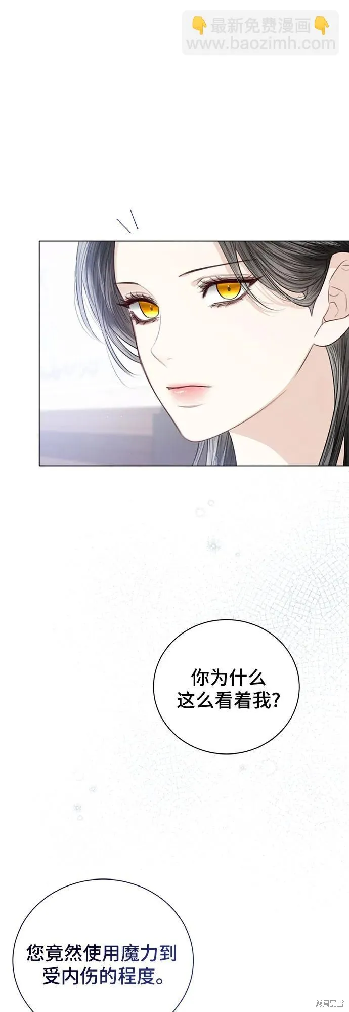 这个皇后不当了,第48话,第15张