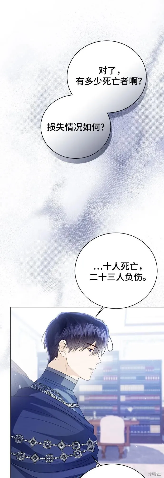 这个皇后不当了,第48话,第19张