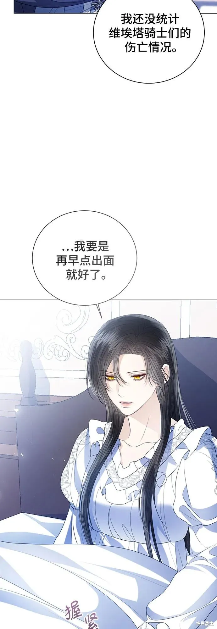 这个皇后不当了,第48话,第20张