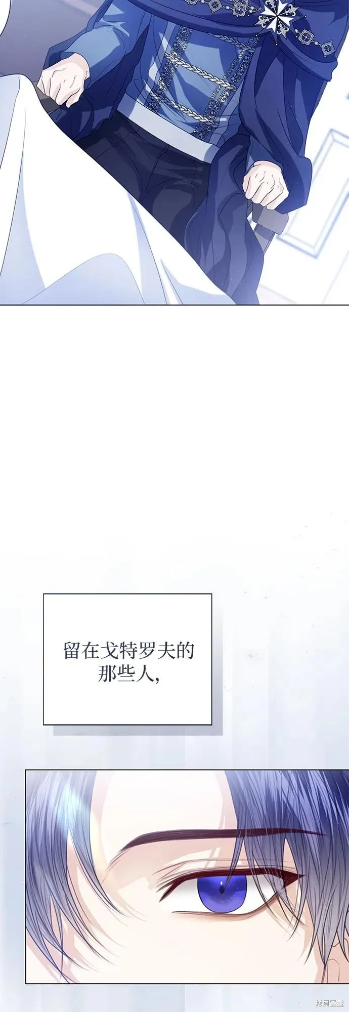 这个皇后不当了,第48话,第23张