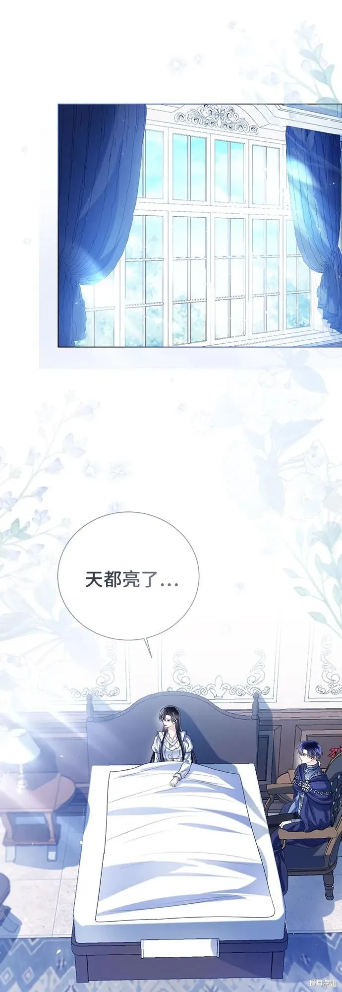 这个皇后不当了,第48话,第25张