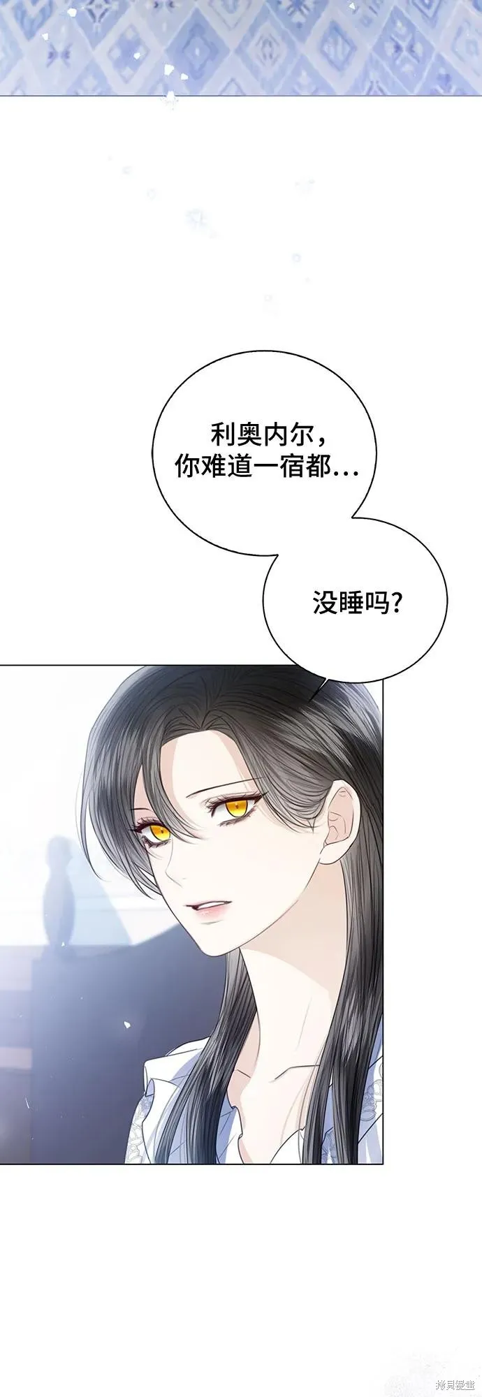 这个皇后不当了,第48话,第26张