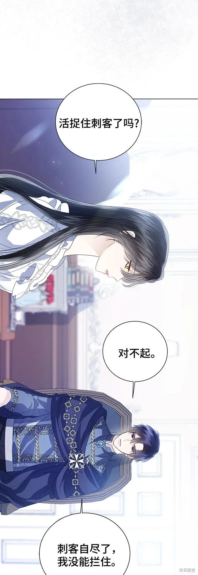 这个皇后不当了,第48话,第28张