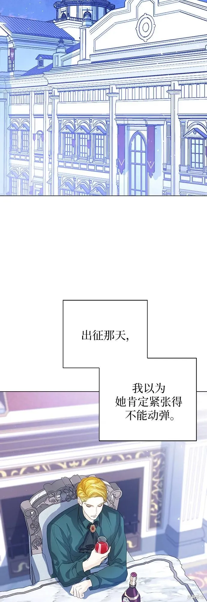 这个皇后不当了,第48话,第33张