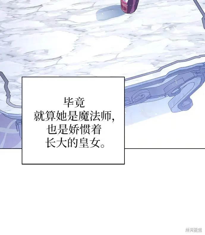 这个皇后不当了,第48话,第34张
