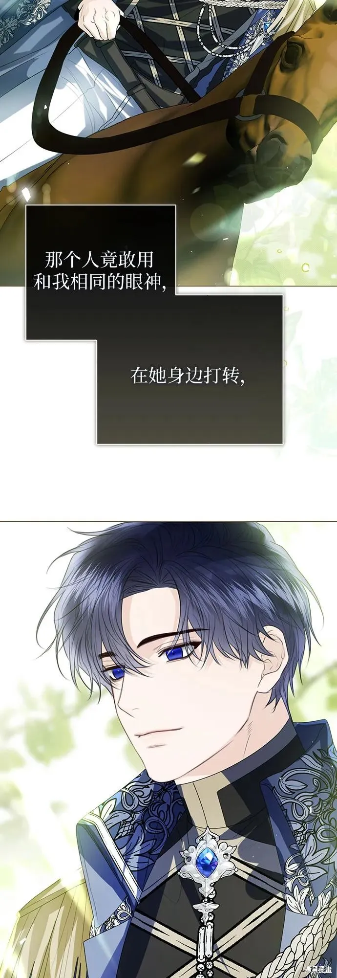 这个皇后不当了,第48话,第37张
