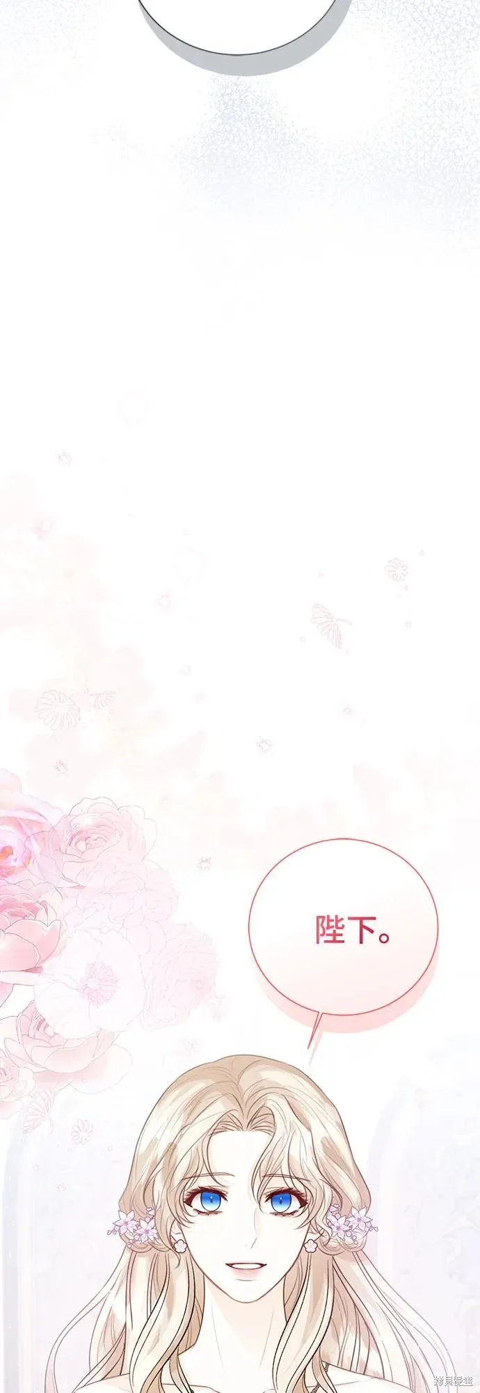 这个皇后不当了,第48话,第43张