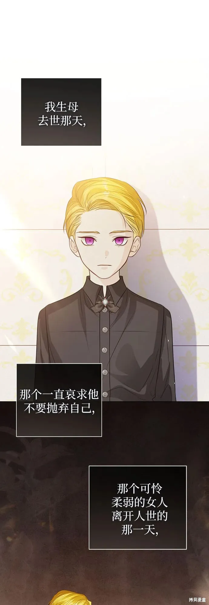 这个皇后不当了,第48话,第50张