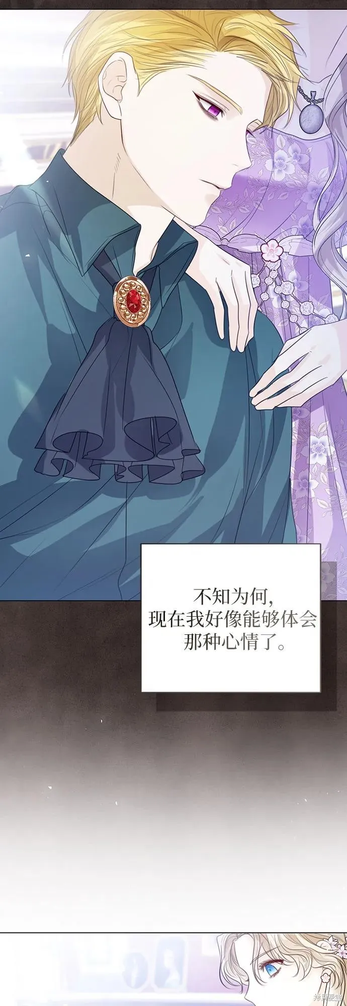 这个皇后不当了,第48话,第53张