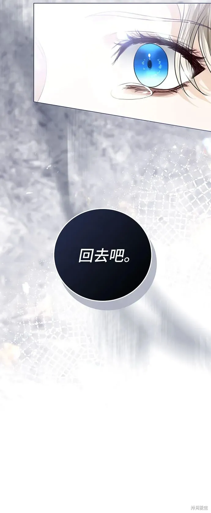 这个皇后不当了,第48话,第57张