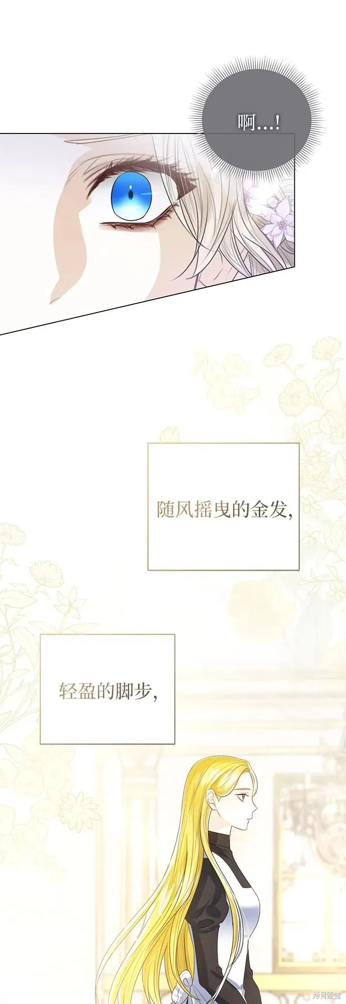 这个皇后不当了,第48话,第63张