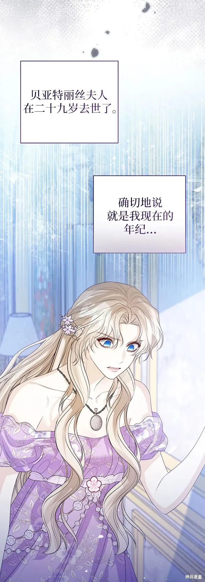 这个皇后不当了,第48话,第65张