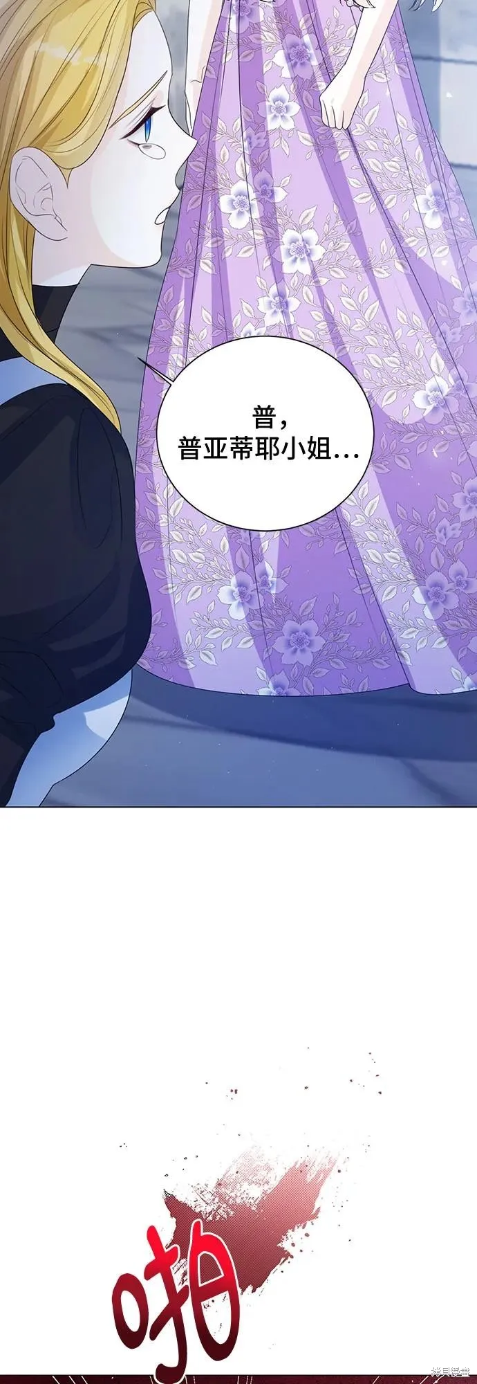 这个皇后不当了,第48话,第74张