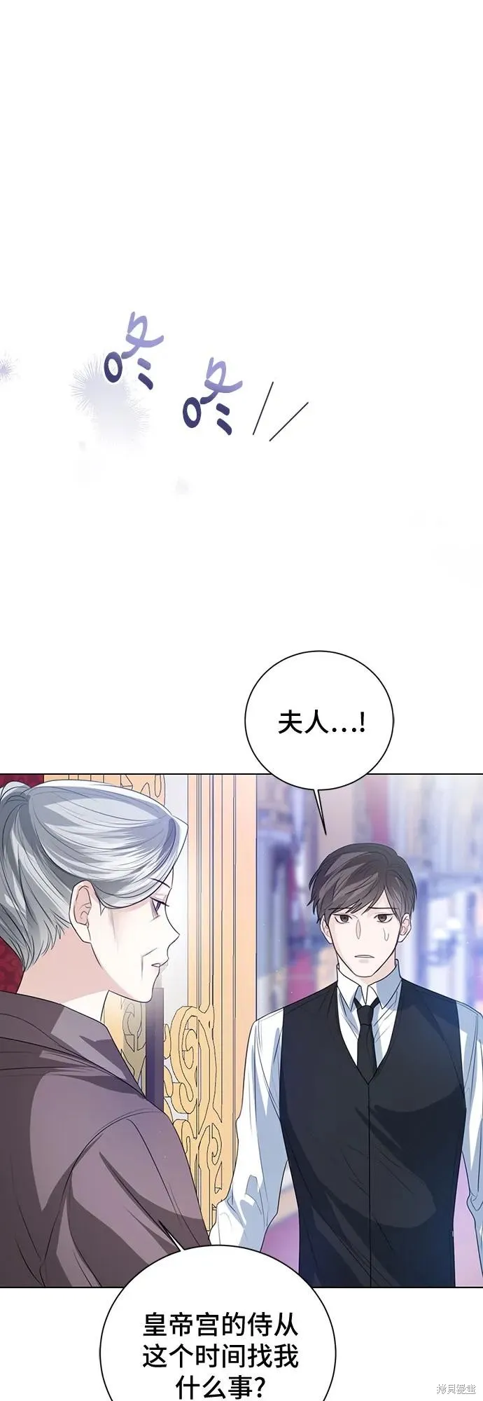 这个皇后不当了,第48话,第78张
