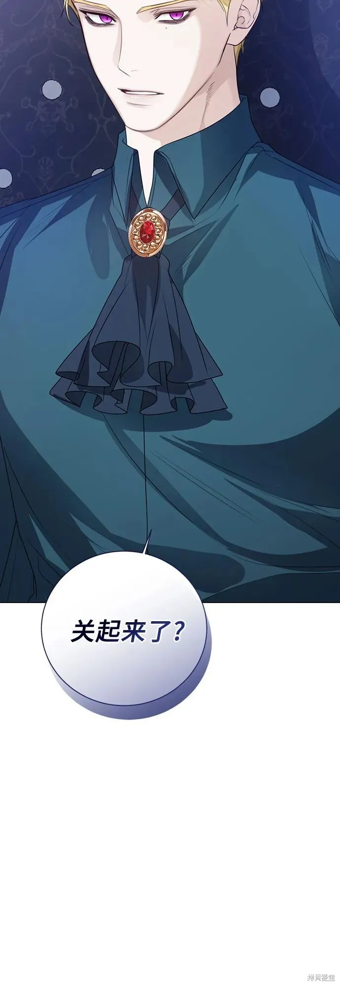 这个皇后不当了,第48话,第84张