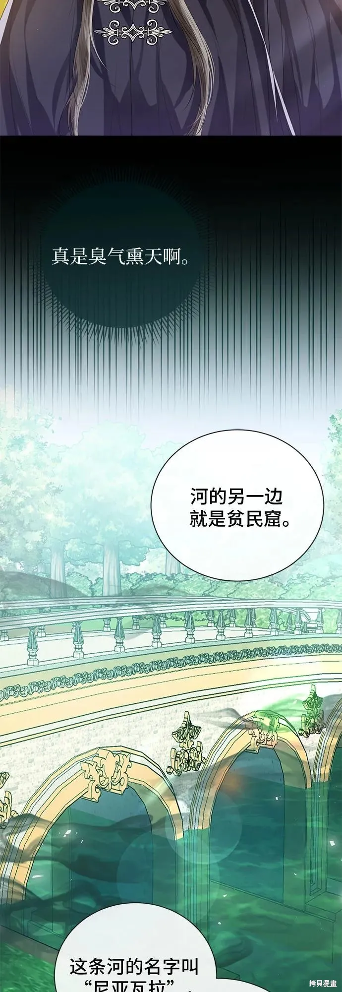 这个皇后不当了,第30话,第22张