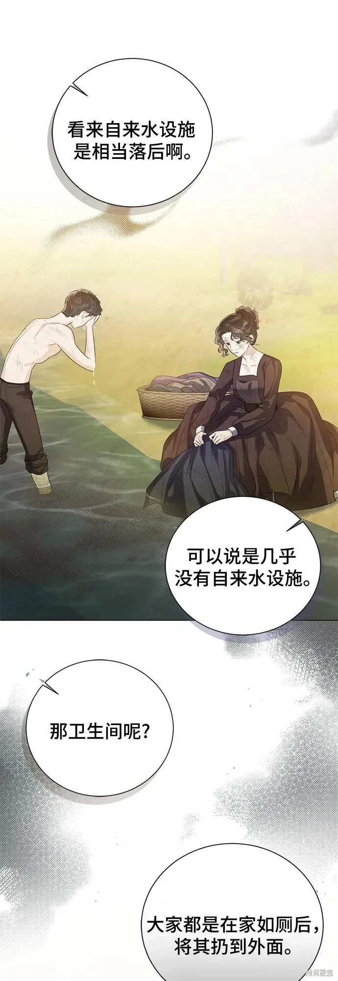 这个皇后不当了,第30话,第25张
