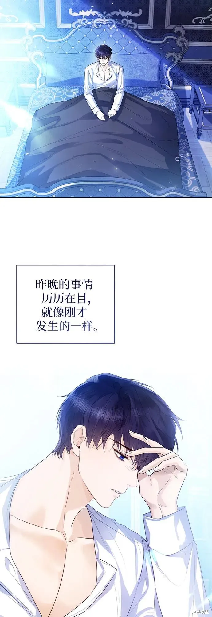 这个皇后不当了,第30话,第3张
