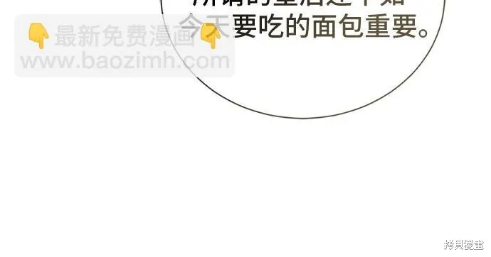 这个皇后不当了,第30话,第30张